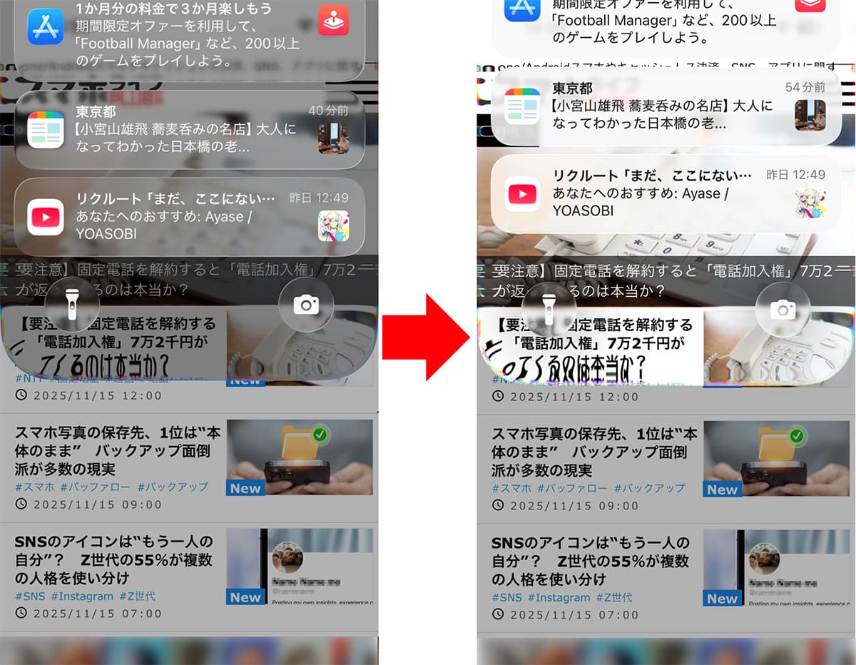 iOS 26の『リキッドグラス』の画面が見づらい！透明度を下げる方法はある？の画像8