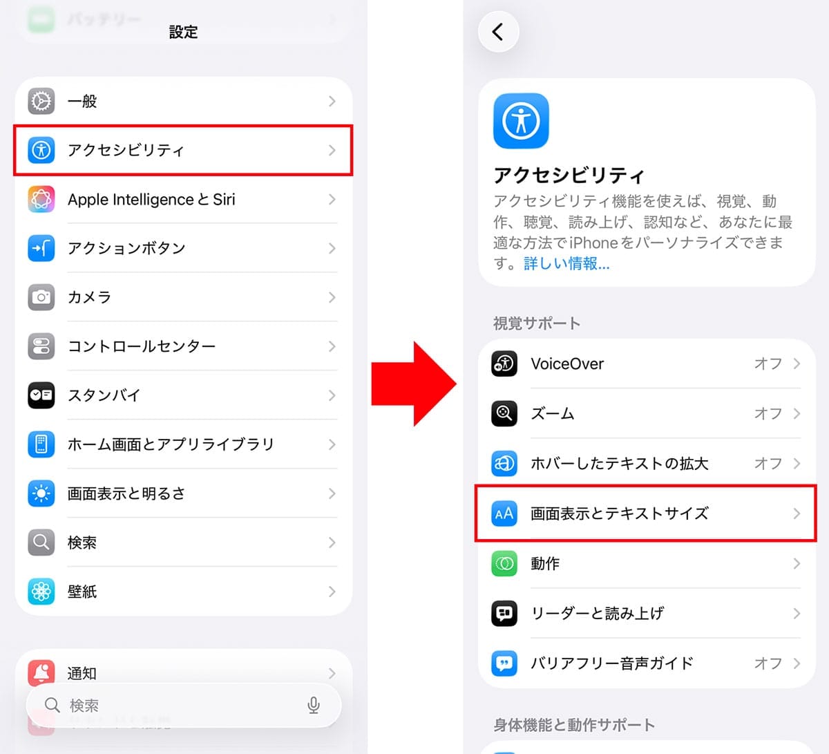 iOS 26の『リキッドグラス』の画面が見づらい！透明度を下げる方法はある？の画像9