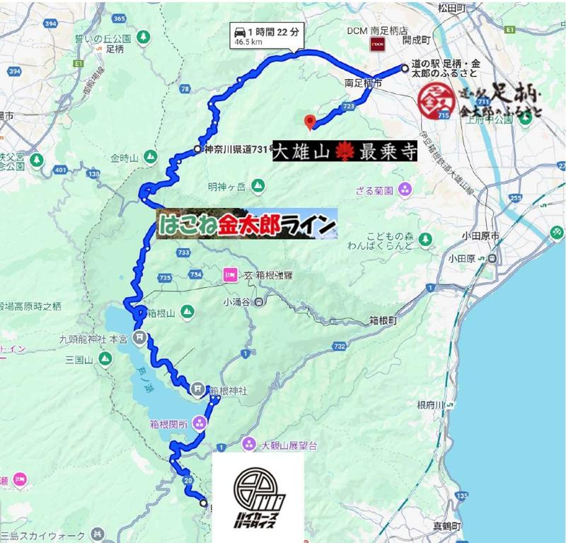 バイカーズパラダイスが南足柄市と連携し、南足柄市でバイク乗りを本格的に歓迎。8月23日に南箱根と南足柄を結ぶ安全祈願ツーリングを実施!