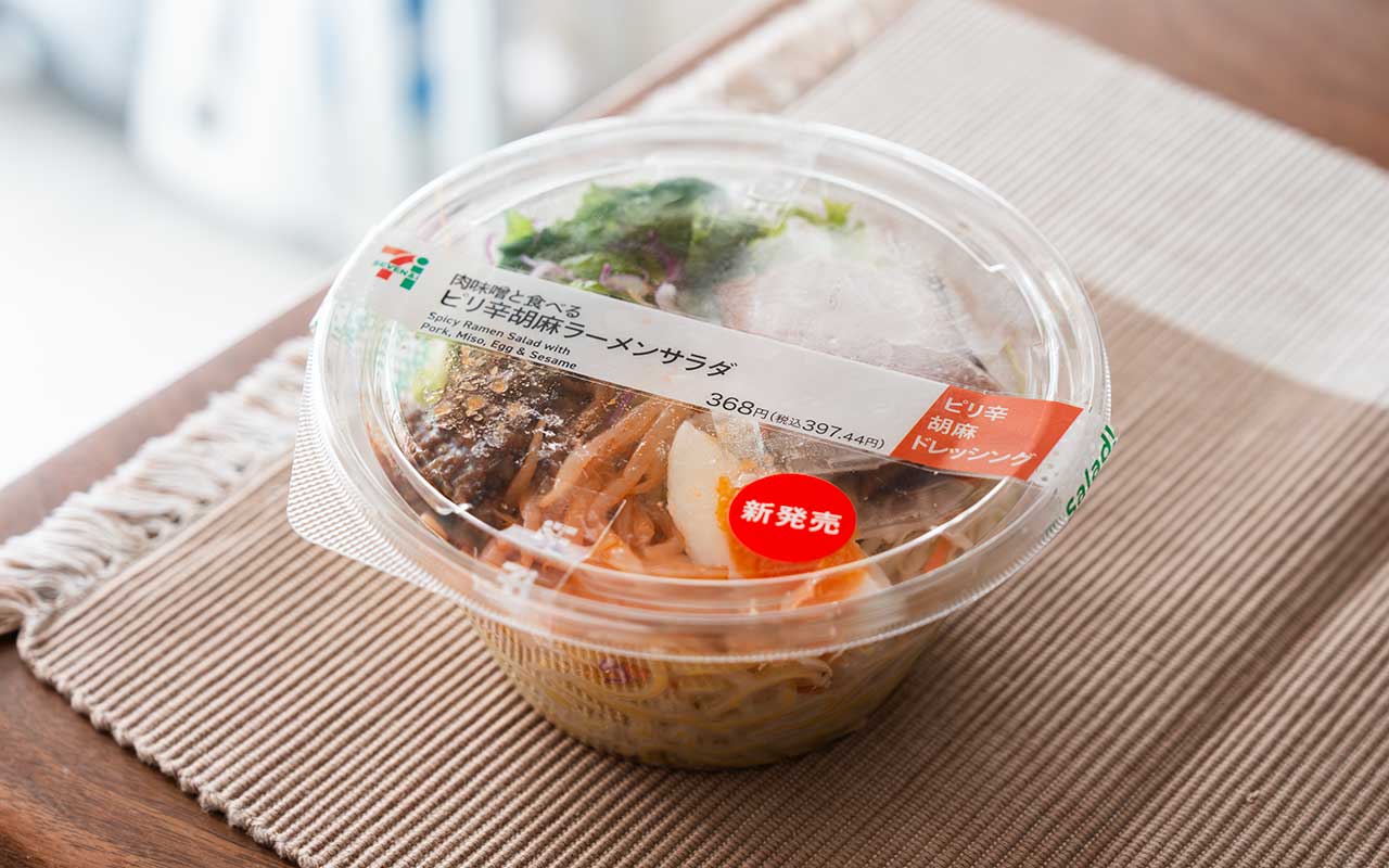 完全に食わず嫌いしてた【セブン】新発売のラーメンがピリ辛で美味い