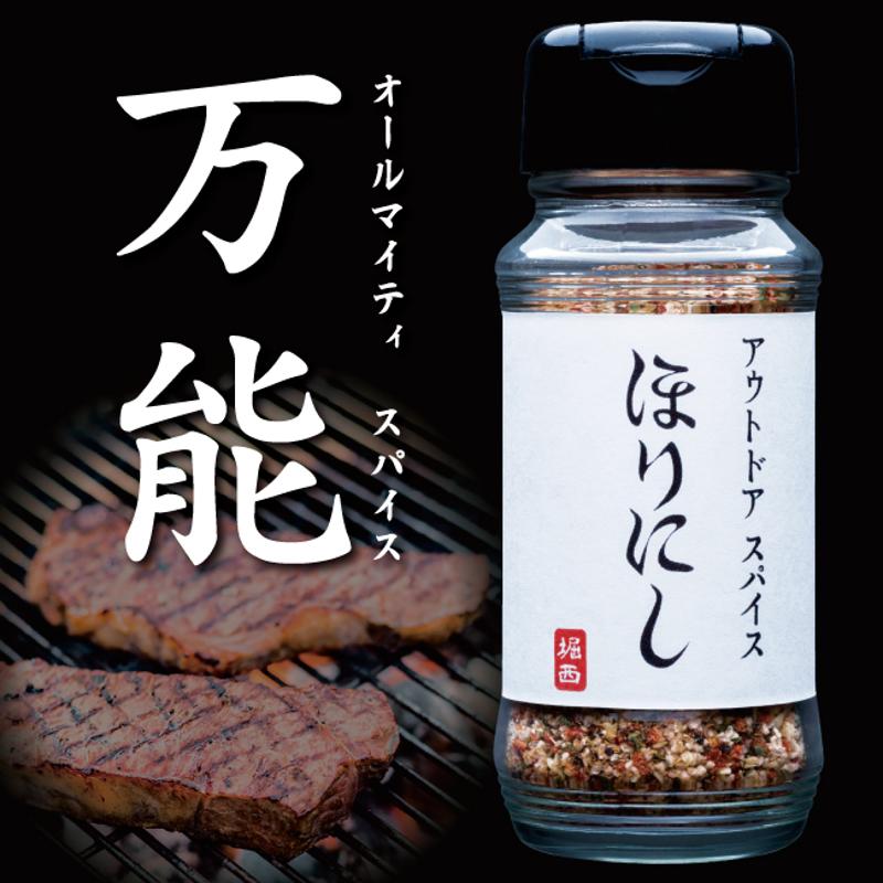 福岡県と山形県で「ご当地ほりにし」の取扱いを開始。全国45都道府県へ広がる。