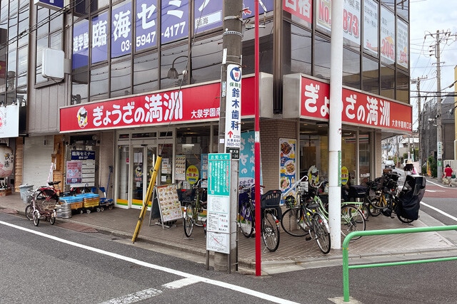 「ぎょうざの満洲」がとにかく好き  