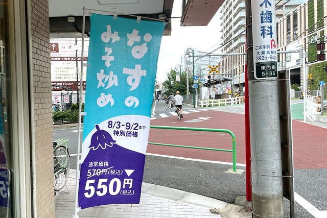 なんと20円もお得！