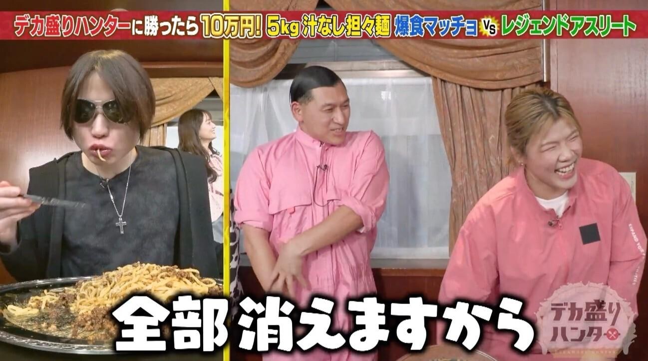 <総重量5kg>爆盛り汁なし担々麺!イケメンマッチョが巨大肉を丸かじり:デカ盛りハンター