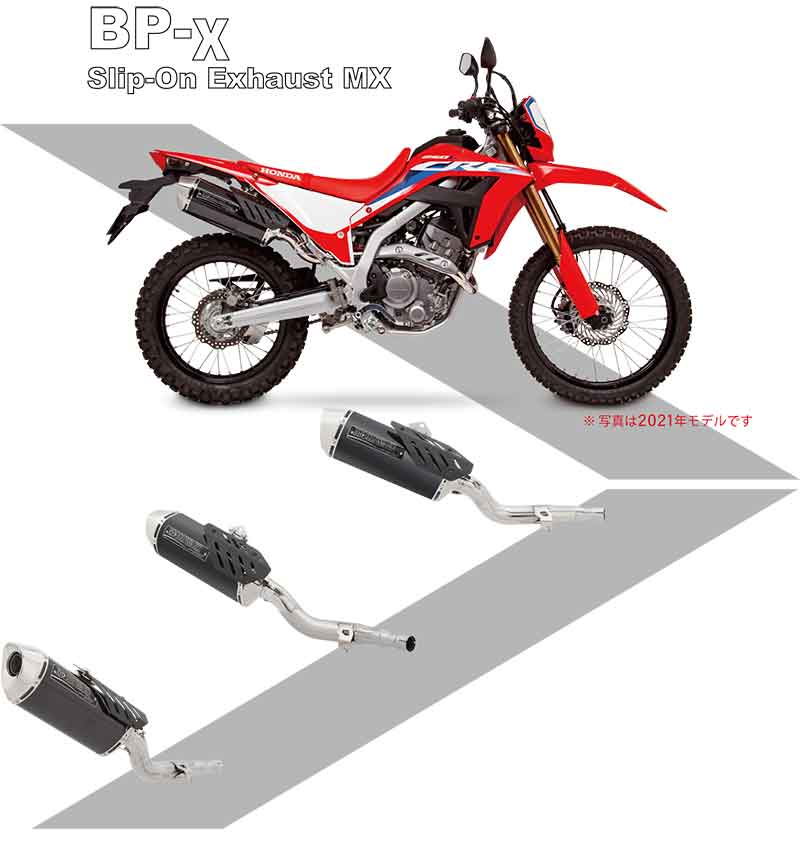 モリワキから CRF250L/Rally用「Slip-On Exhaust MX/B.R.S Front Pipe SUS/SHORT FENDER KIT」が登場! 記事3
