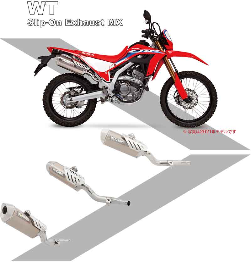 モリワキから CRF250L/Rally用「Slip-On Exhaust MX/B.R.S Front Pipe SUS/SHORT FENDER KIT」が登場! 記事4