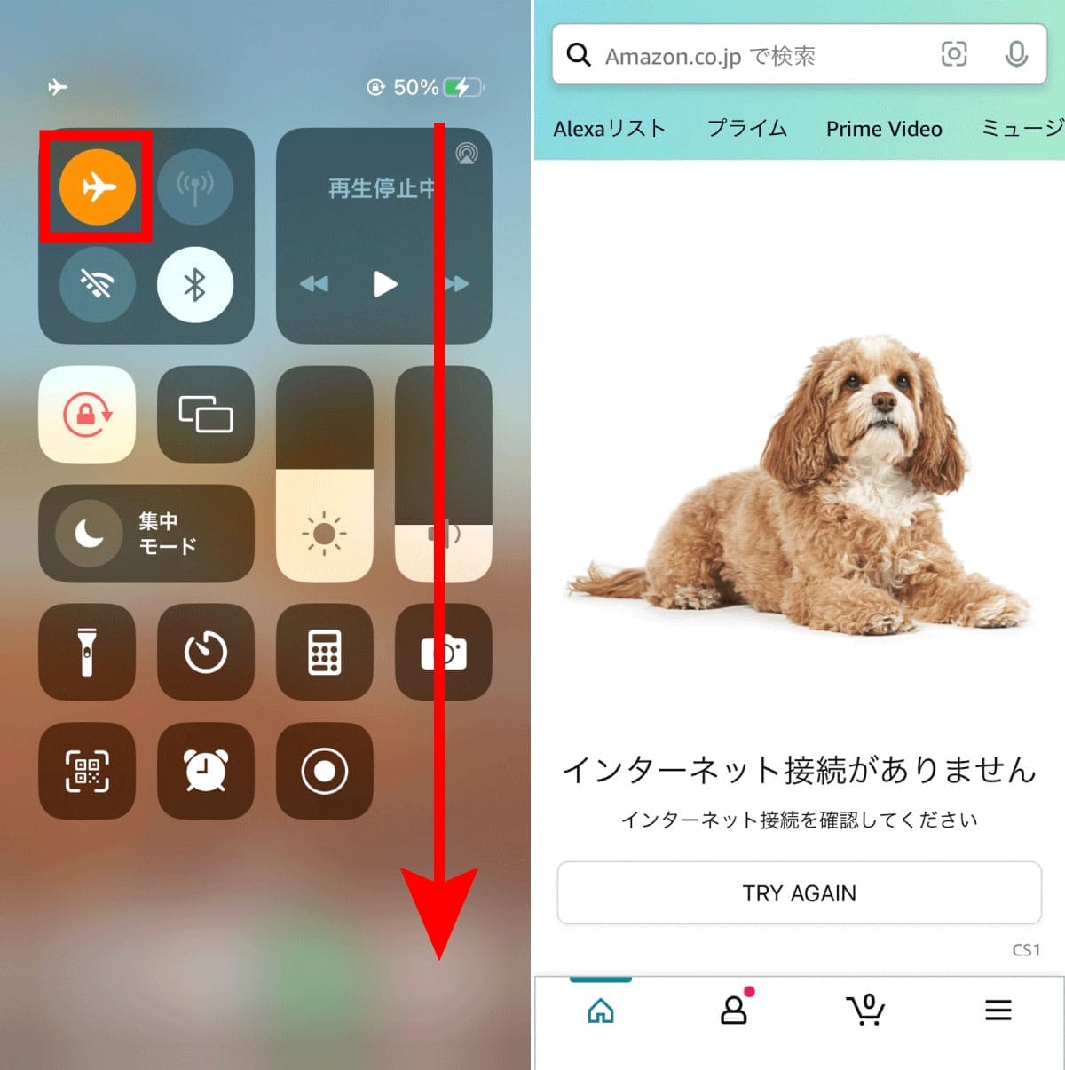 【アプリ】端末を機内モードにする1