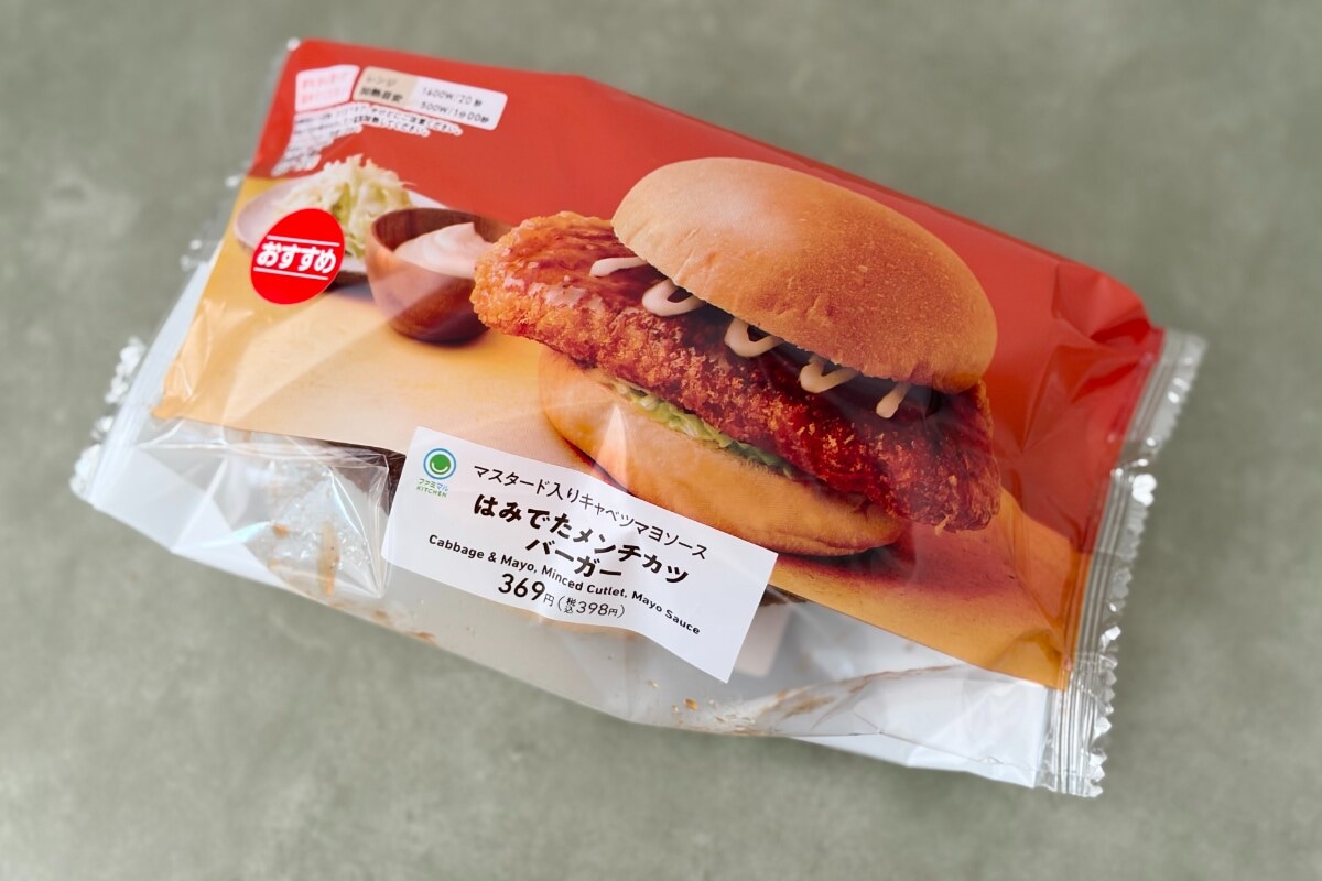 圧巻のはみで具合！【ファミマ】に食べ応え抜群のハンバーガーが登場
