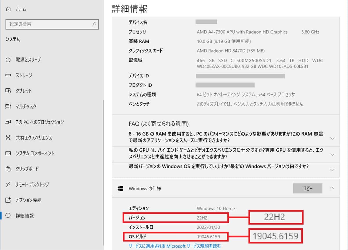 「Win 10終了まであと3カ月」タダでサポートが1年延長できる『ESU』を実際に登録してみた!の画像2