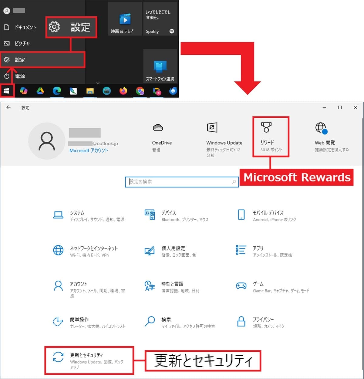 「Win 10終了まであと3カ月」タダでサポートが1年延長できる『ESU』を実際に登録してみた!の画像1