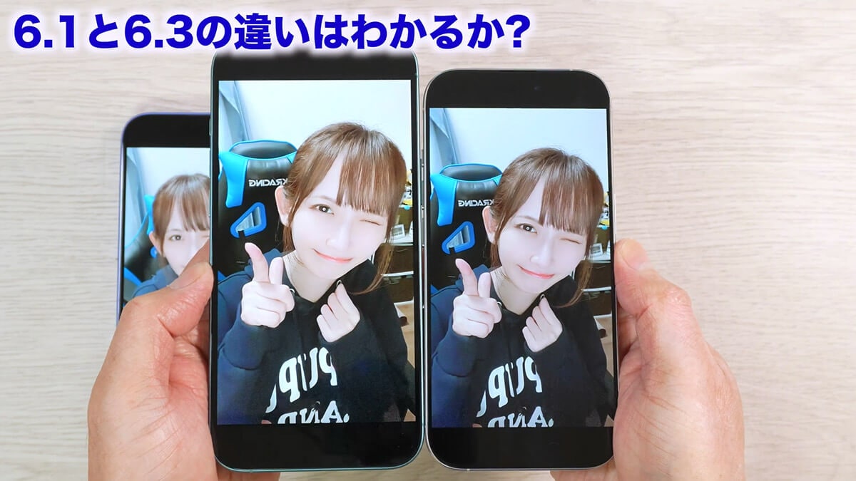 16シリーズ3機種の画面の大きさを比較してみる4