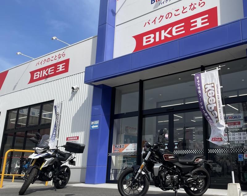 絶版車から輸入車まで憧れのバイクをレンタルできる!バイク王のレンタルバイク利用件数が累計45,000件突破!