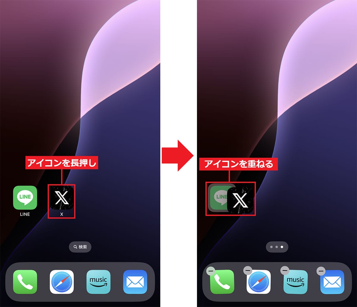 iPhoneのホーム画面を1ページに整理したら、操作ストレスが激減!の画像2