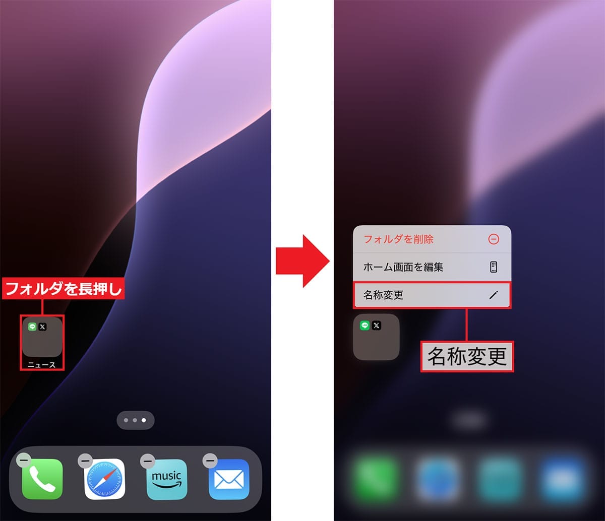 iPhoneのホーム画面を1ページに整理したら、操作ストレスが激減!の画像3