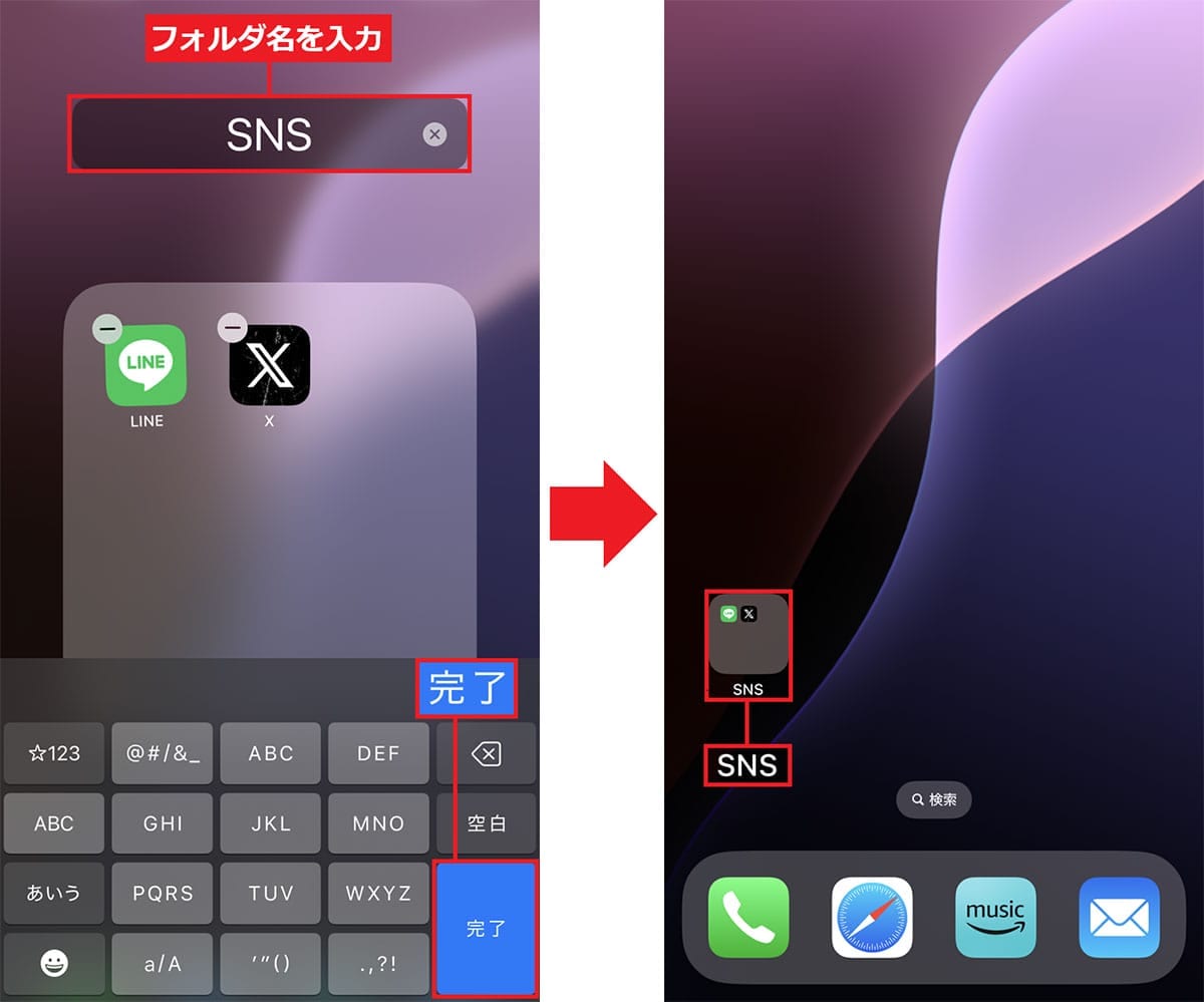 iPhoneのホーム画面を1ページに整理したら、操作ストレスが激減!の画像4