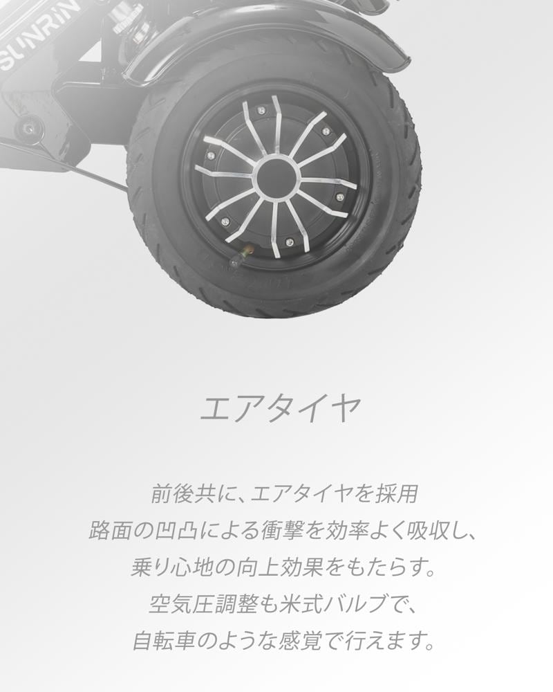 ＜免許不要の三輪電動バイク＞日本初の独立式サスペンションを搭載した三輪特定小型原付「SUNRIN」、性能適合認定を取得。6月30日より一般販売開始。