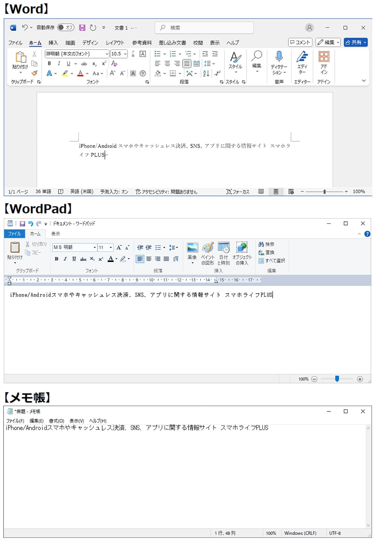 Windows 11「24H2」でWordPadが廃止!復活させる方法と今後の代替は?の画像2