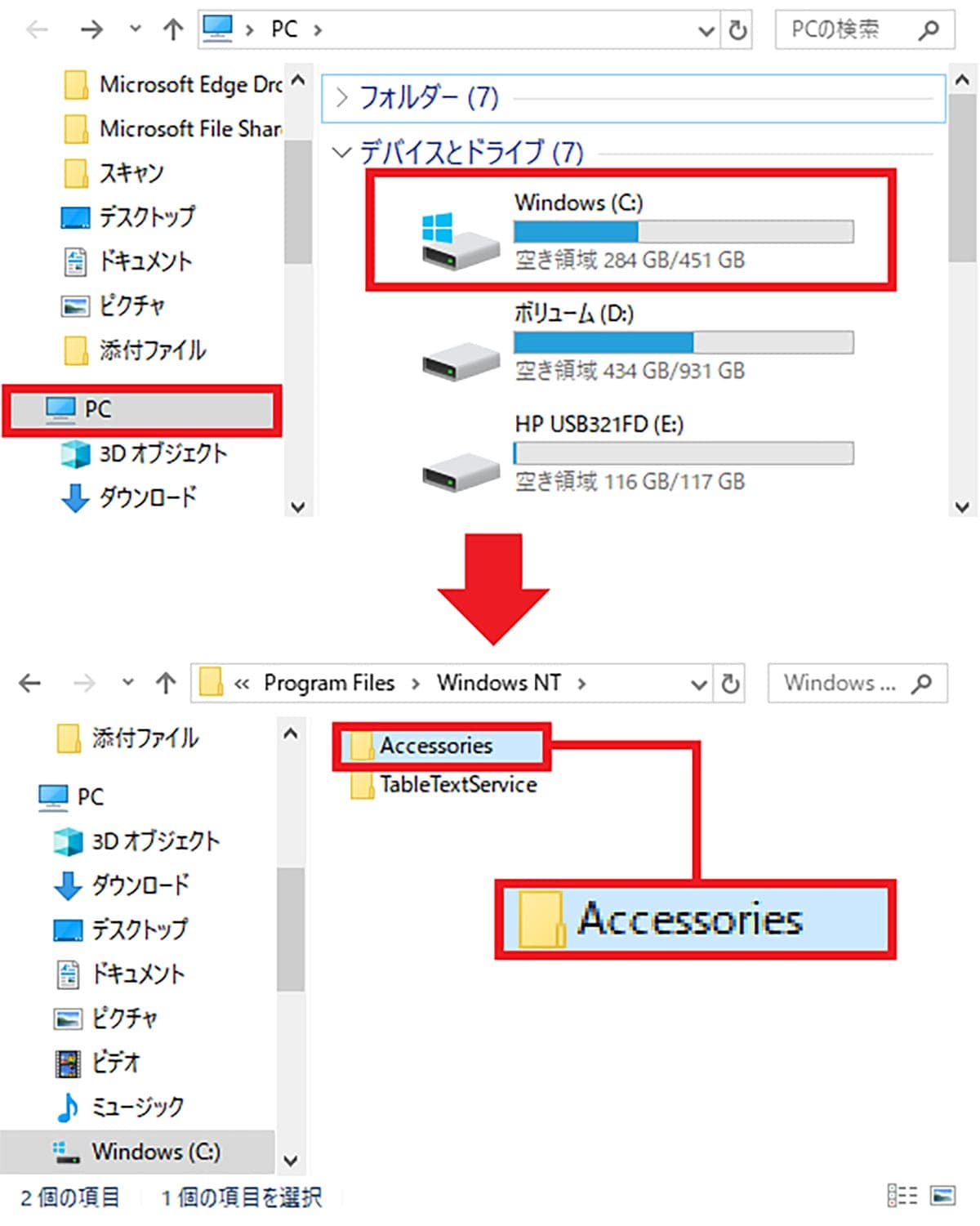 Windows 11「24H2」でWordPadが廃止!復活させる方法と今後の代替は?の画像3