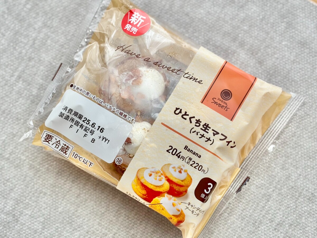 バナナの風味がきいてる！【ファミマ】の新作スイーツはみんな好きそう
