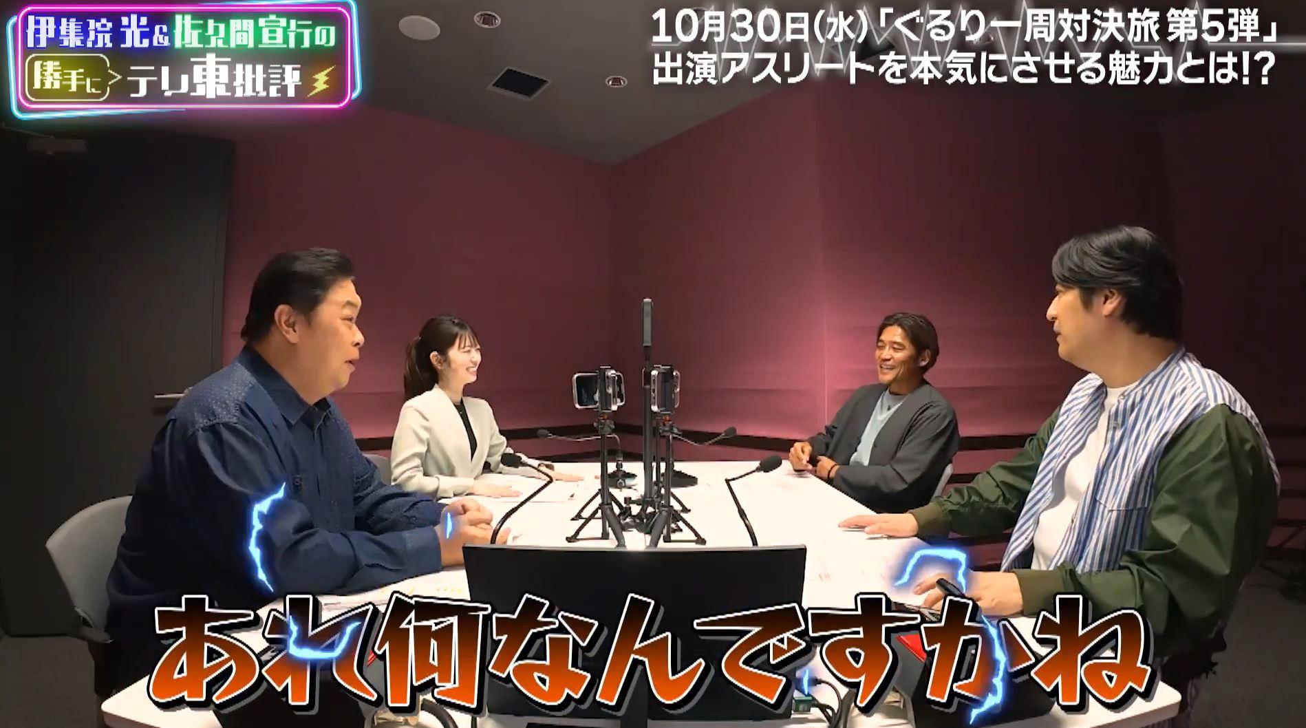 サッカー元日本代表・大久保嘉人「こんなことやらすか！」アスリートでもキツいテレ東旅番組