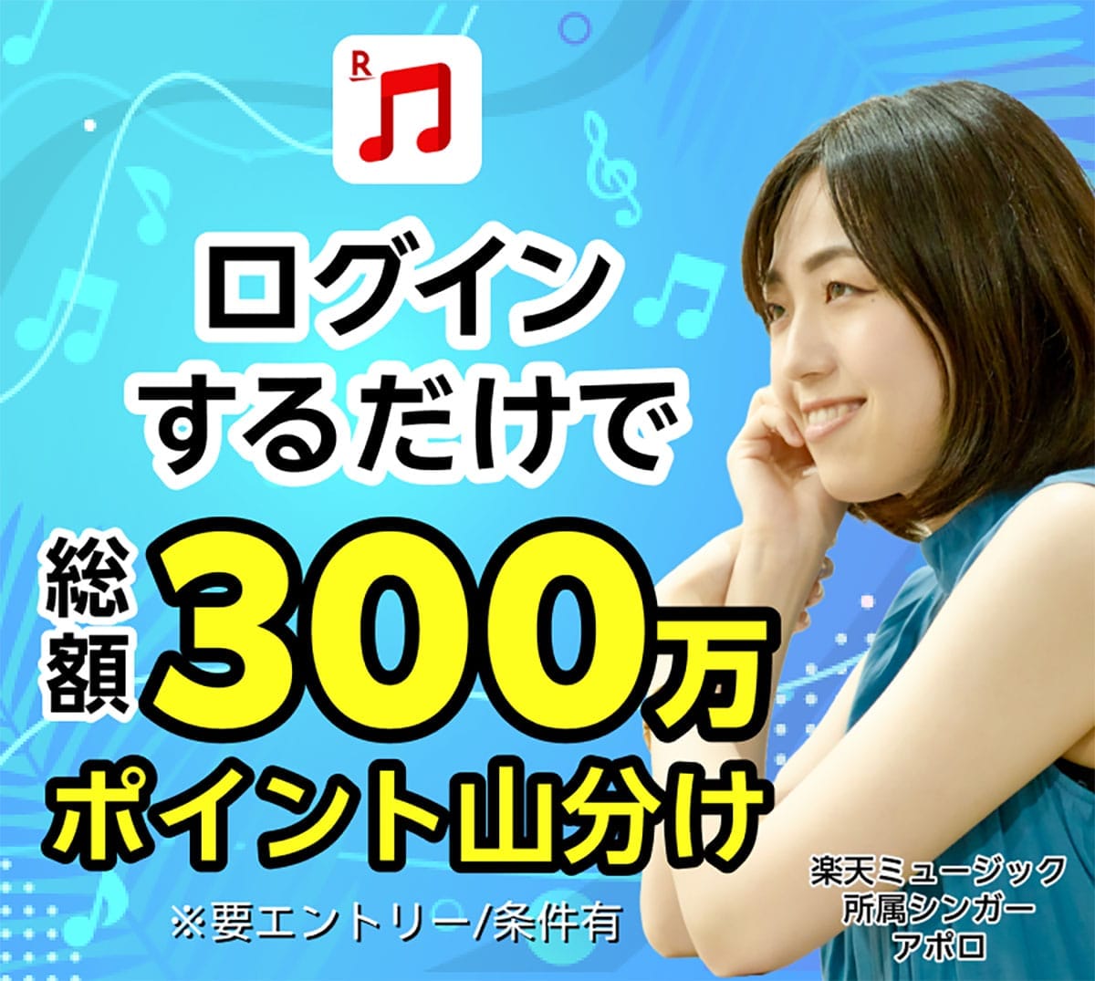 【朗報】楽天ゴールド以上の会員は「楽天ミュージック」が毎月タダに!使い方も紹介の画像10