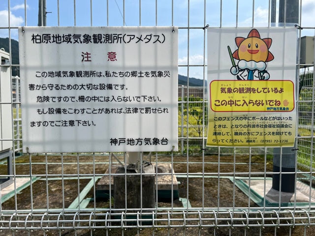 7月30日に全国最高気温が記録された丹波市柏原町のアメダス。観光案内所に場所を案内してほしいとの問い合わせもあったという