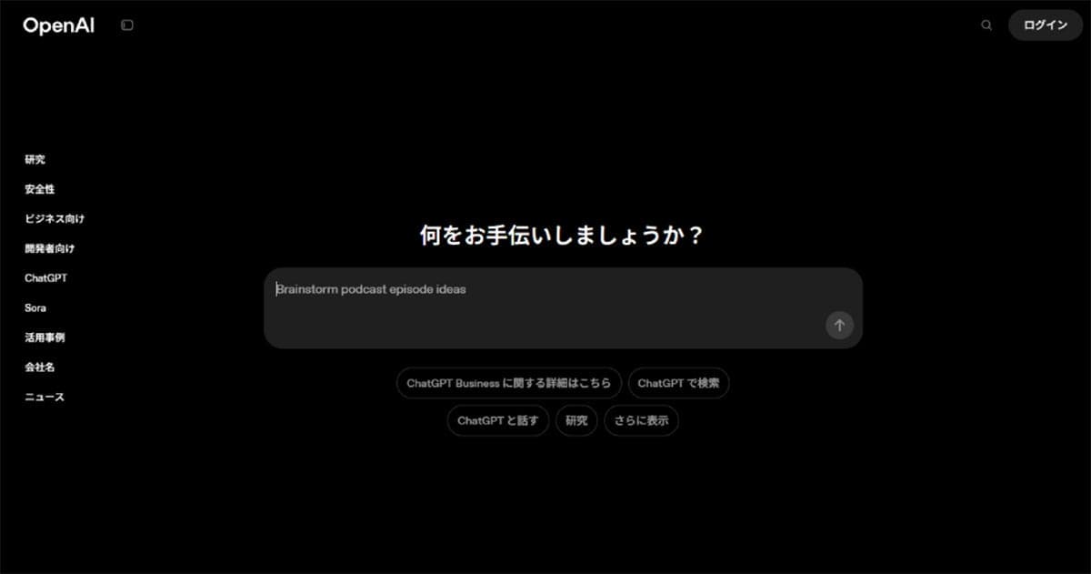 ChatGPTはオワコン?OpenAI『コードレッド』宣言の意味と今後の見通し1