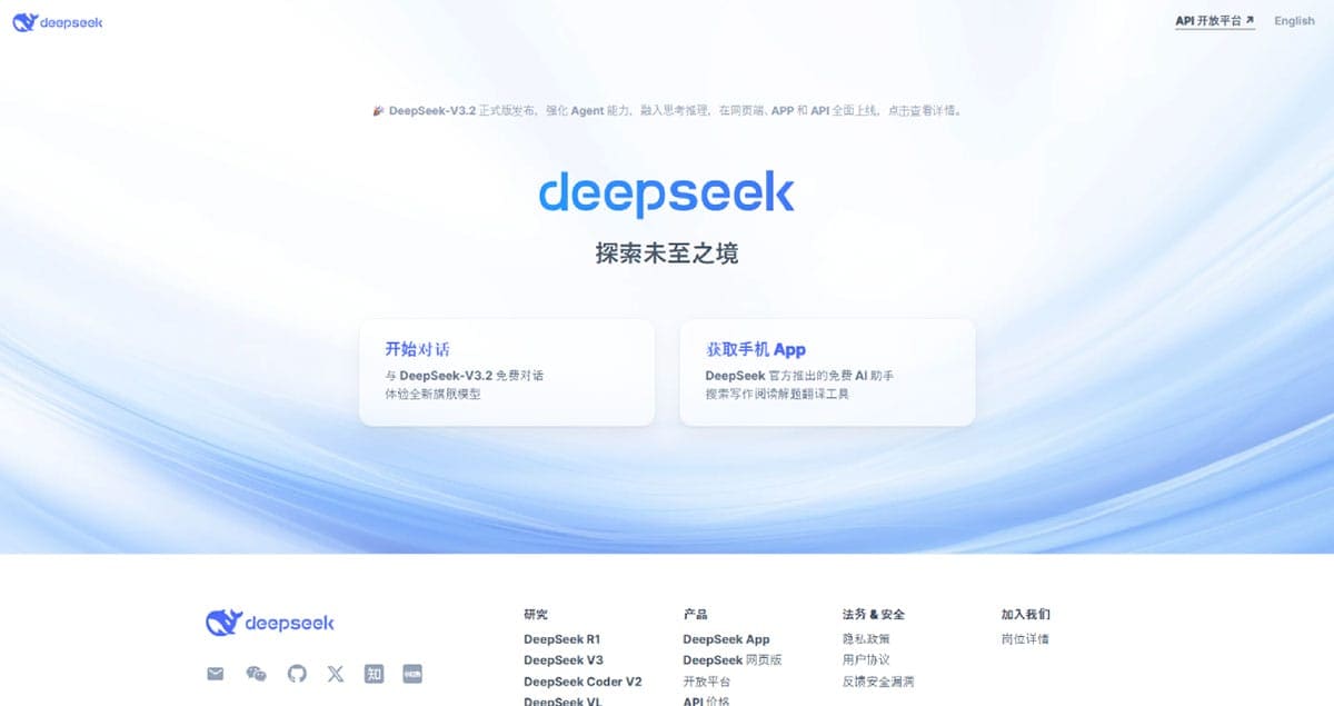中国「DeepSeek」の衝撃1