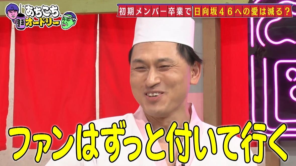 あちこちオードリー