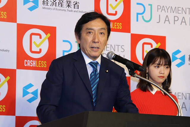 キャッシュレス普及を目指す菅原経産相も登壇