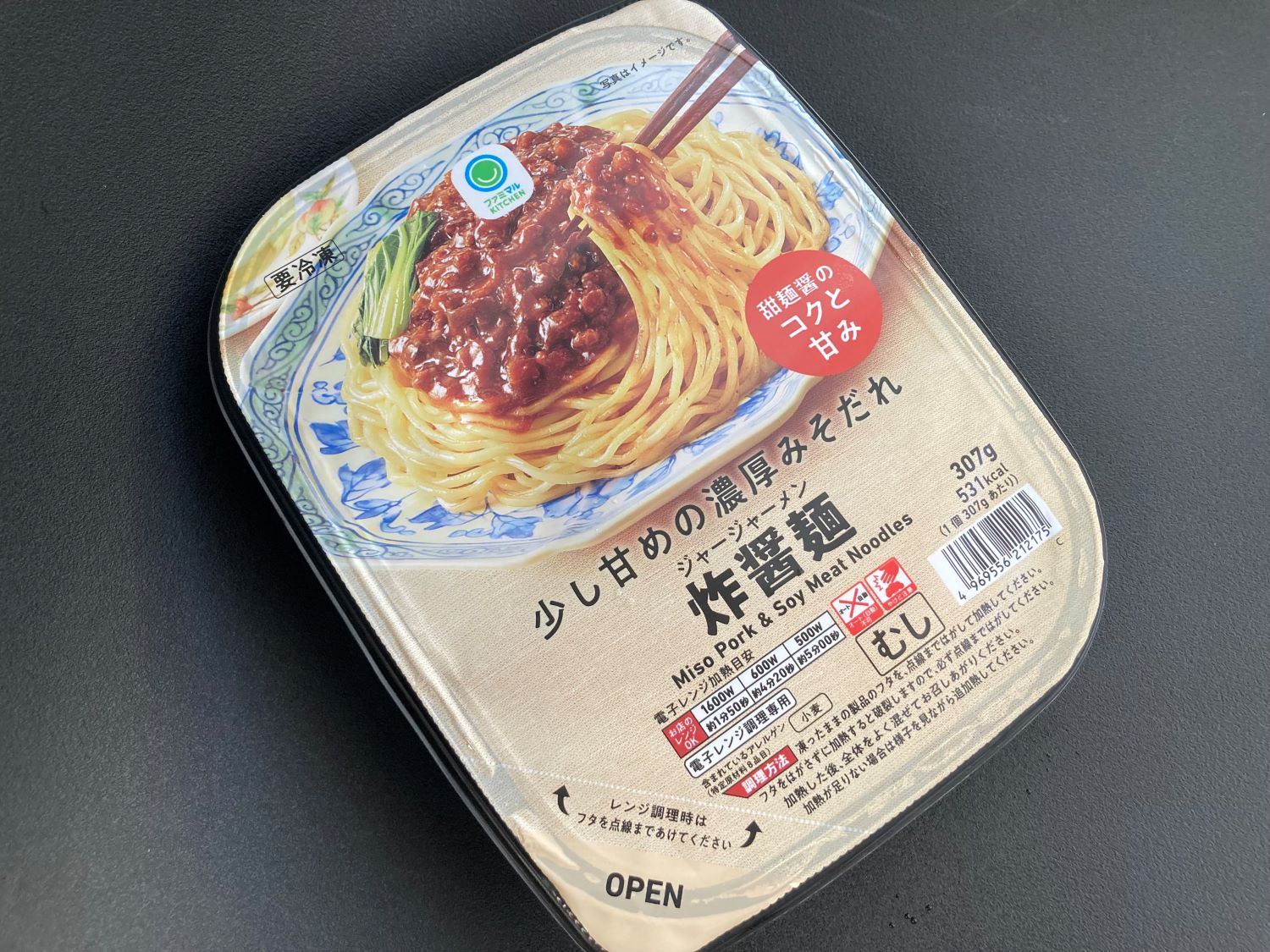「市販の中ではピカイチかも」「1位じゃない？」【ファミマ】作った人をもはや尊敬する