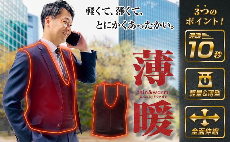 【温泉気分を纏う暖かさ】薄さ・軽さ・速暖性を追求した日本製企画の電熱インナーベストが「楽天スーパーSALE」でお得に！～冷え込む冬のリモートワーク、屋外活動を8つのヒーターで徹底サポート～