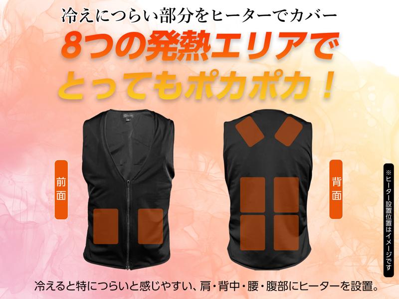 【温泉気分を纏う暖かさ】薄さ・軽さ・速暖性を追求した日本製企画の電熱インナーベストが「楽天スーパーSALE」でお得に！～冷え込む冬のリモートワーク、屋外活動を8つのヒーターで徹底サポート～