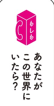 今は昼か夜か？夏か冬か？時間と季節感があいまいな世界/もしあなたがこの世界にいたら？【認知症の人に寄り添う・伝わる言葉かけ＆接し方】