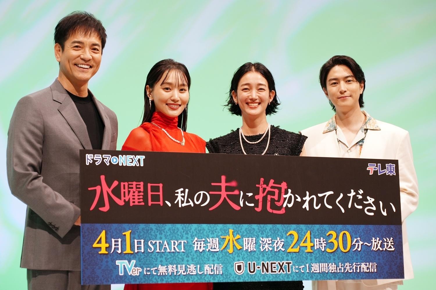 「水曜日、私の夫に抱かれてください」会見