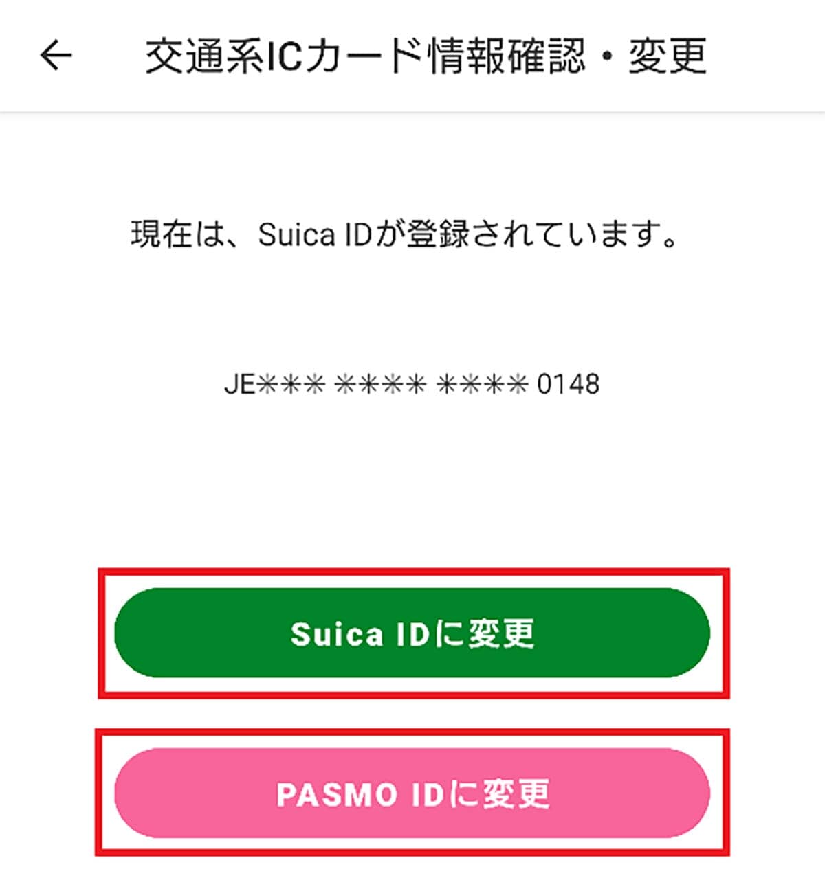 JR東日本の「NewDays」アプリで得するコツ！ JRE POINTやSuica連携で特典多数の画像4