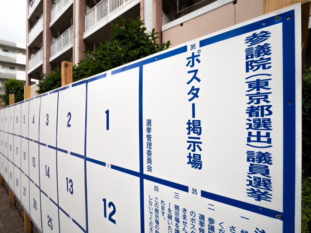 永田町の求人倍率は異常に低い 【政眼鏡(せいがんきょう)-本田雅俊の政治コラム】 画像1