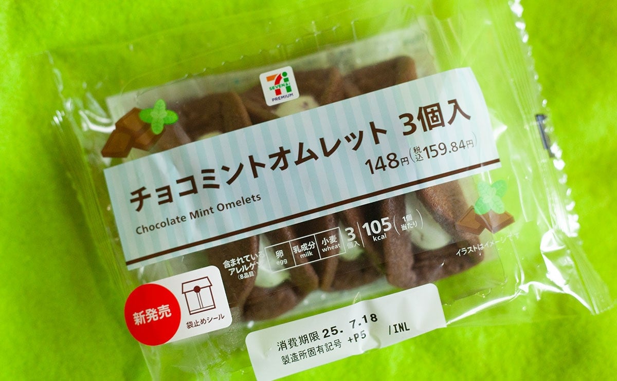 3個で159円。「うますぎ」と評判の【セブン】新商品