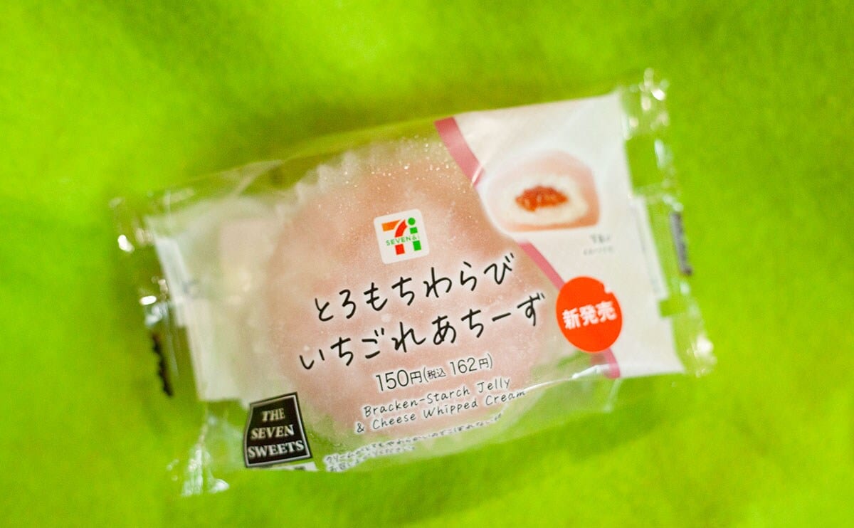 「これうまいぞ」「最高です」【セブン】の“ぷるぷる系”新商品が話題!
