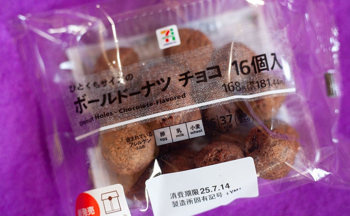 16個入りで181円。ポイポイ食べちゃう【セブン】の“茶色いボール”の正体は!?