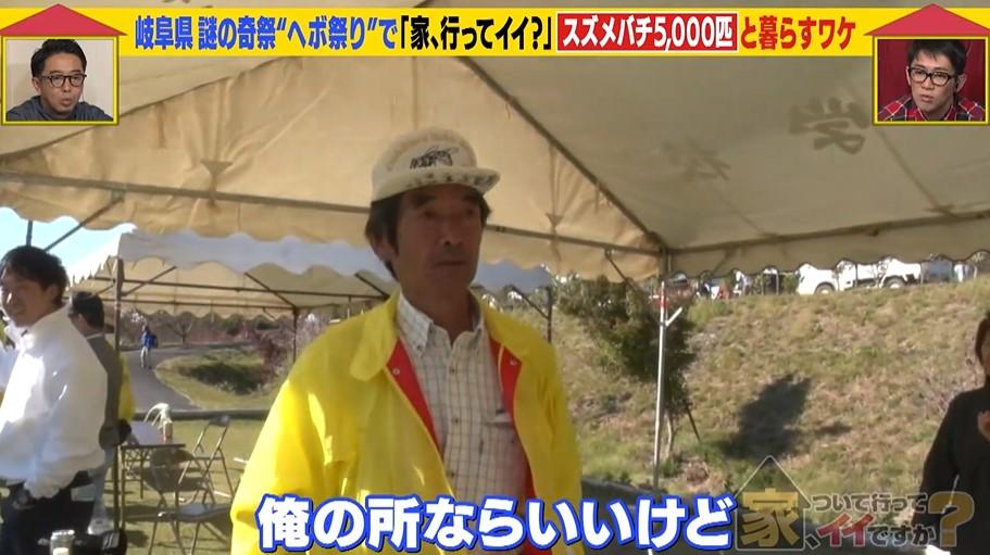 家、ついて行って