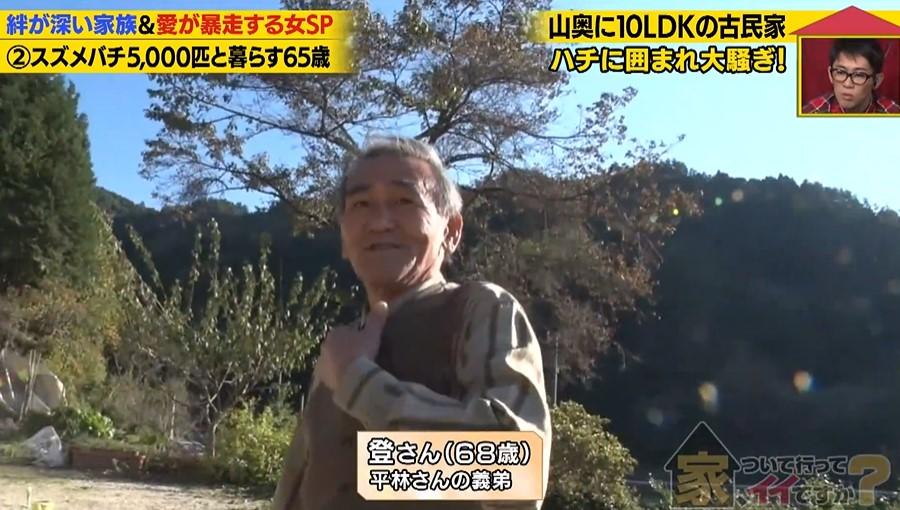 家、ついて行って