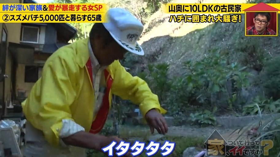 家、ついて行って