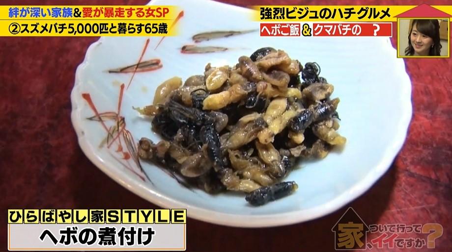 家、ついて行って