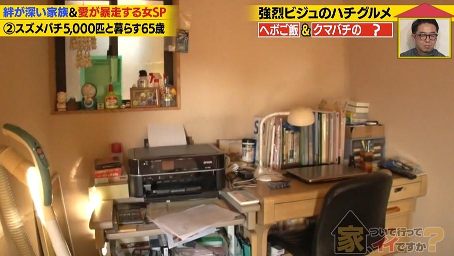 家、ついて行って