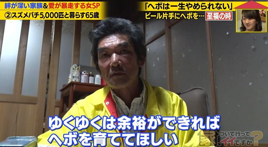 家、ついて行って