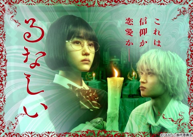 「るなしい」原菜乃華インタビュー【前編】