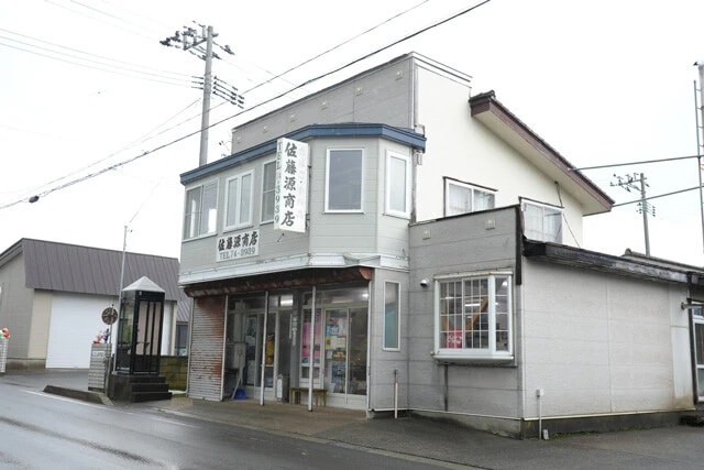 集落唯一の佐藤源商店