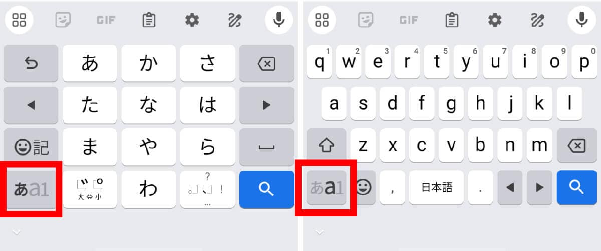 Androidスマホのキーボード表示が勝手に変わった…元に戻す設定方法を解説の画像10