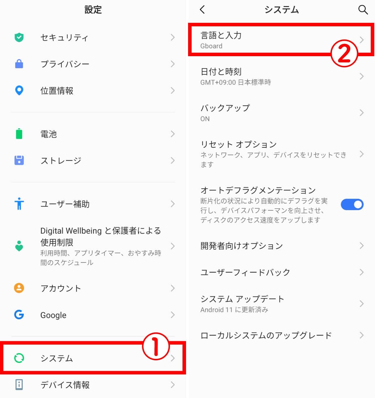 Androidスマホのキーボード表示が勝手に変わった…元に戻す設定方法を解説の画像2